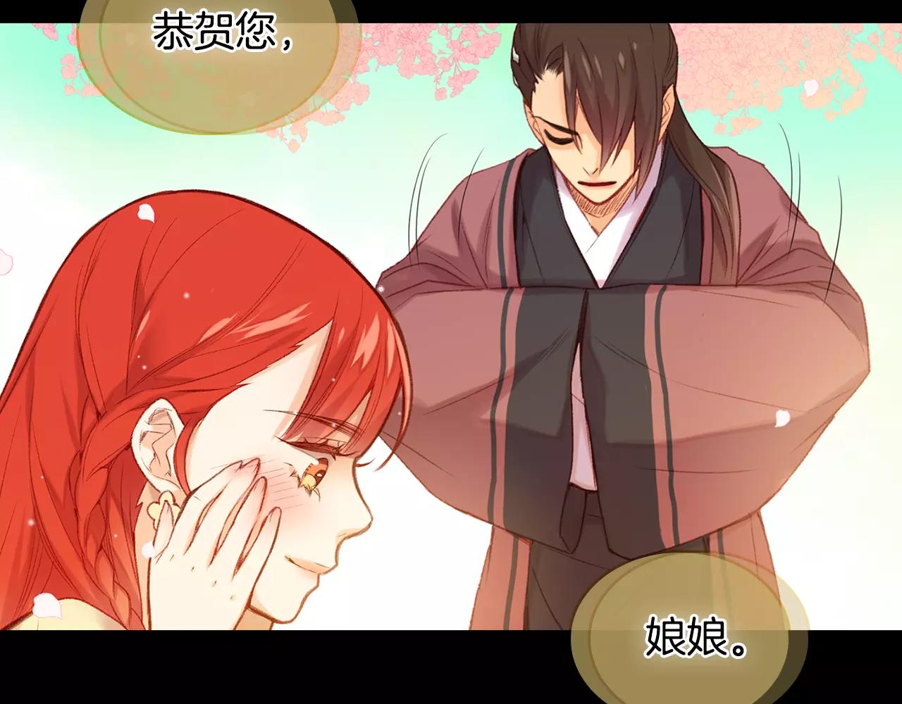 第21话 没有香味的花24