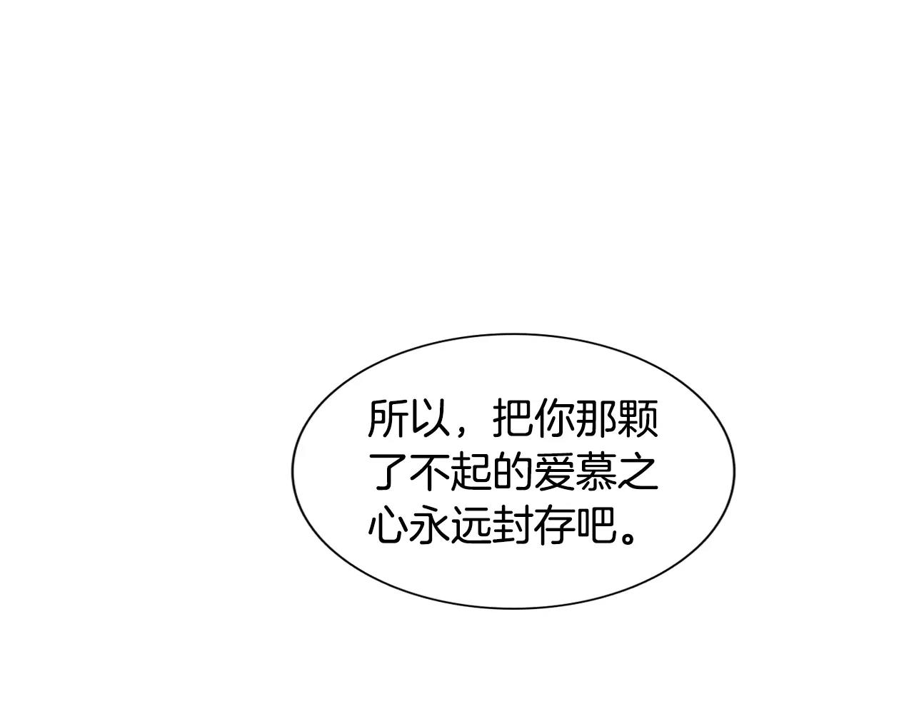 第25话 你也爱慕他？98