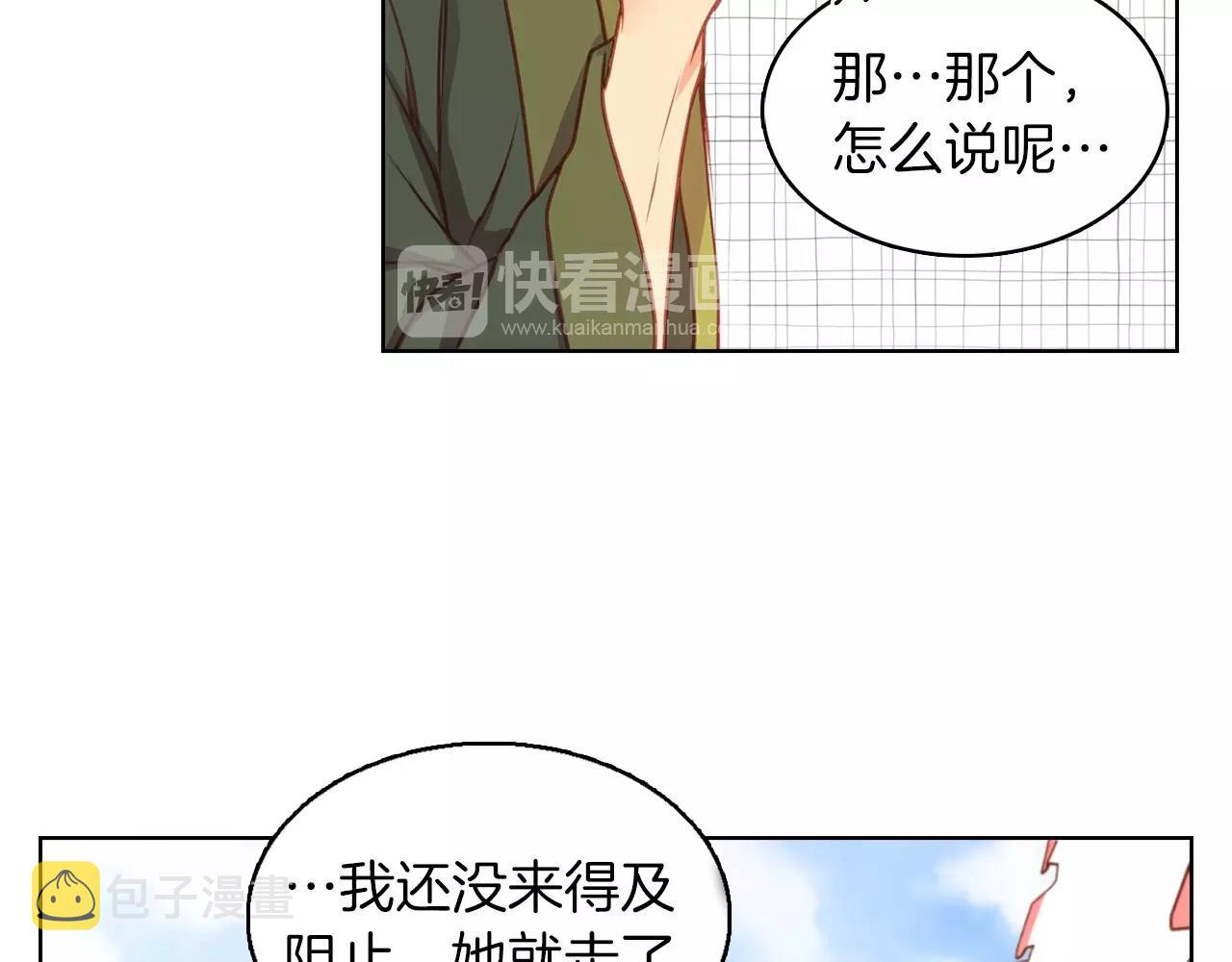 第76话 你一定不会拒绝62