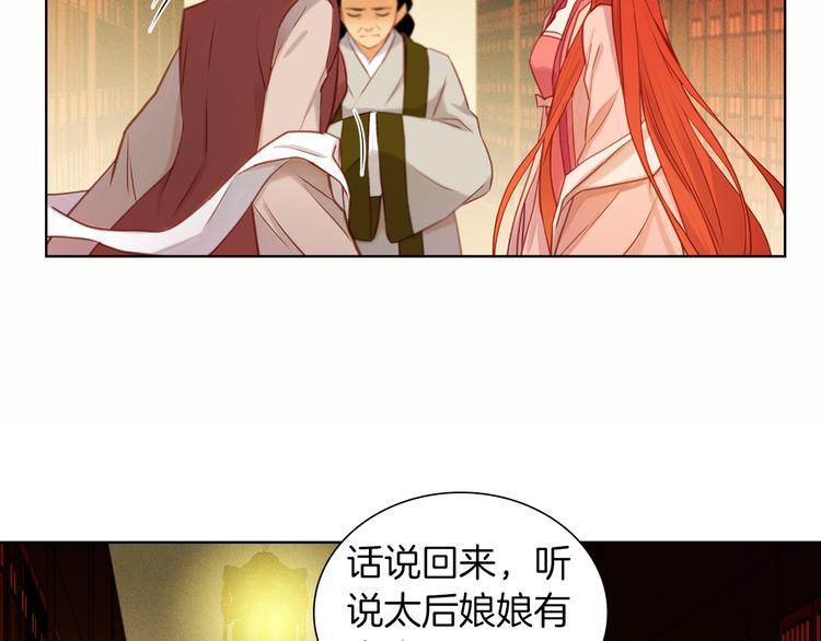 第36话 快到本宫这里来161
