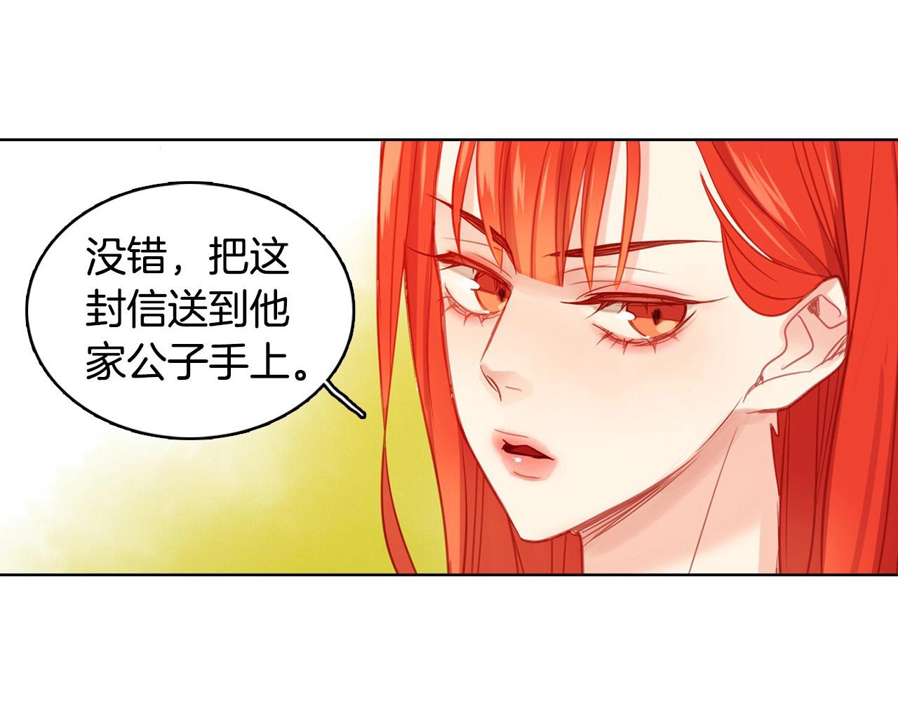 第86话 明明你是令人心动的114