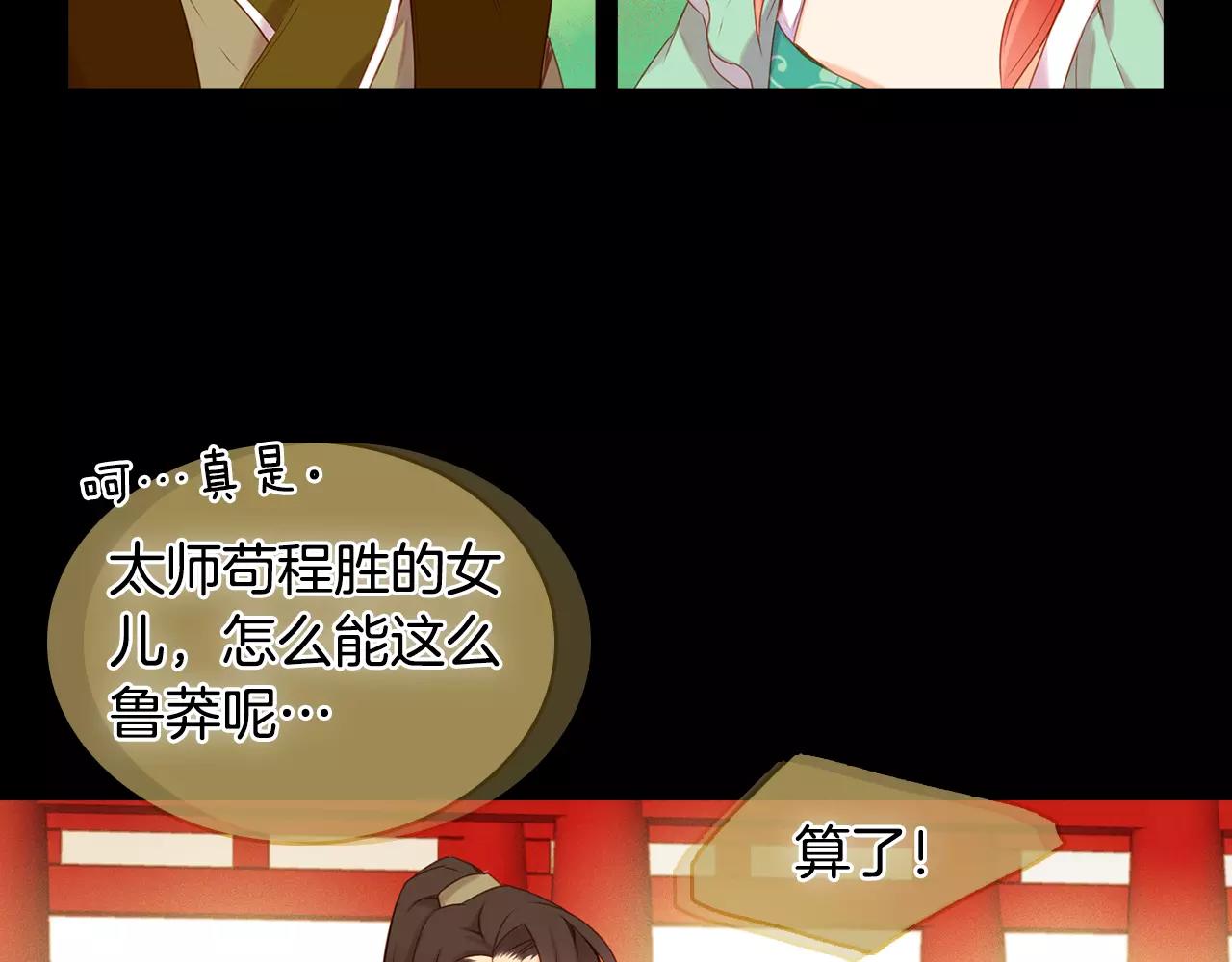 第20话 喜欢一个人的理由89