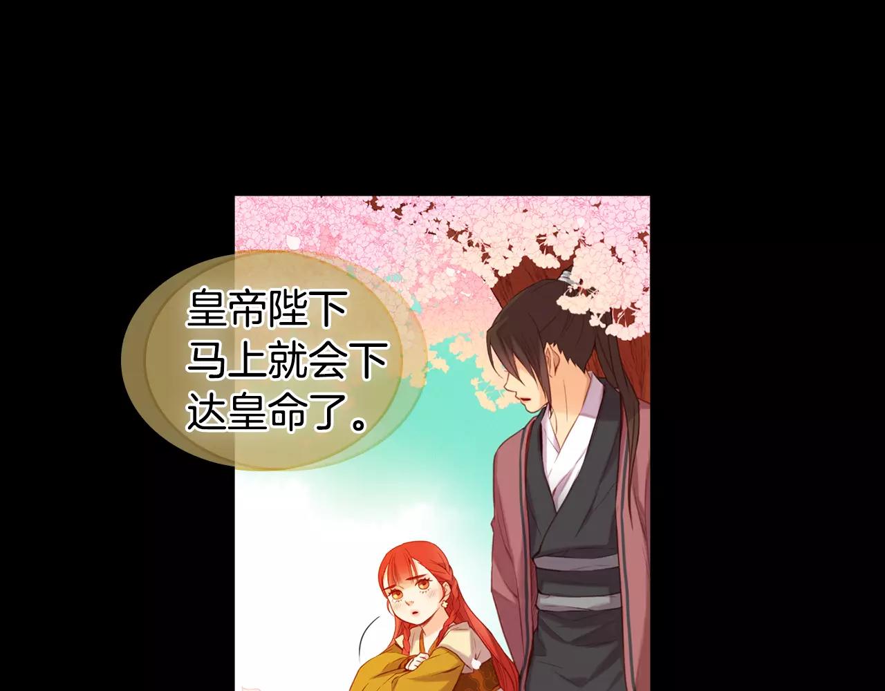 第21话 没有香味的花13