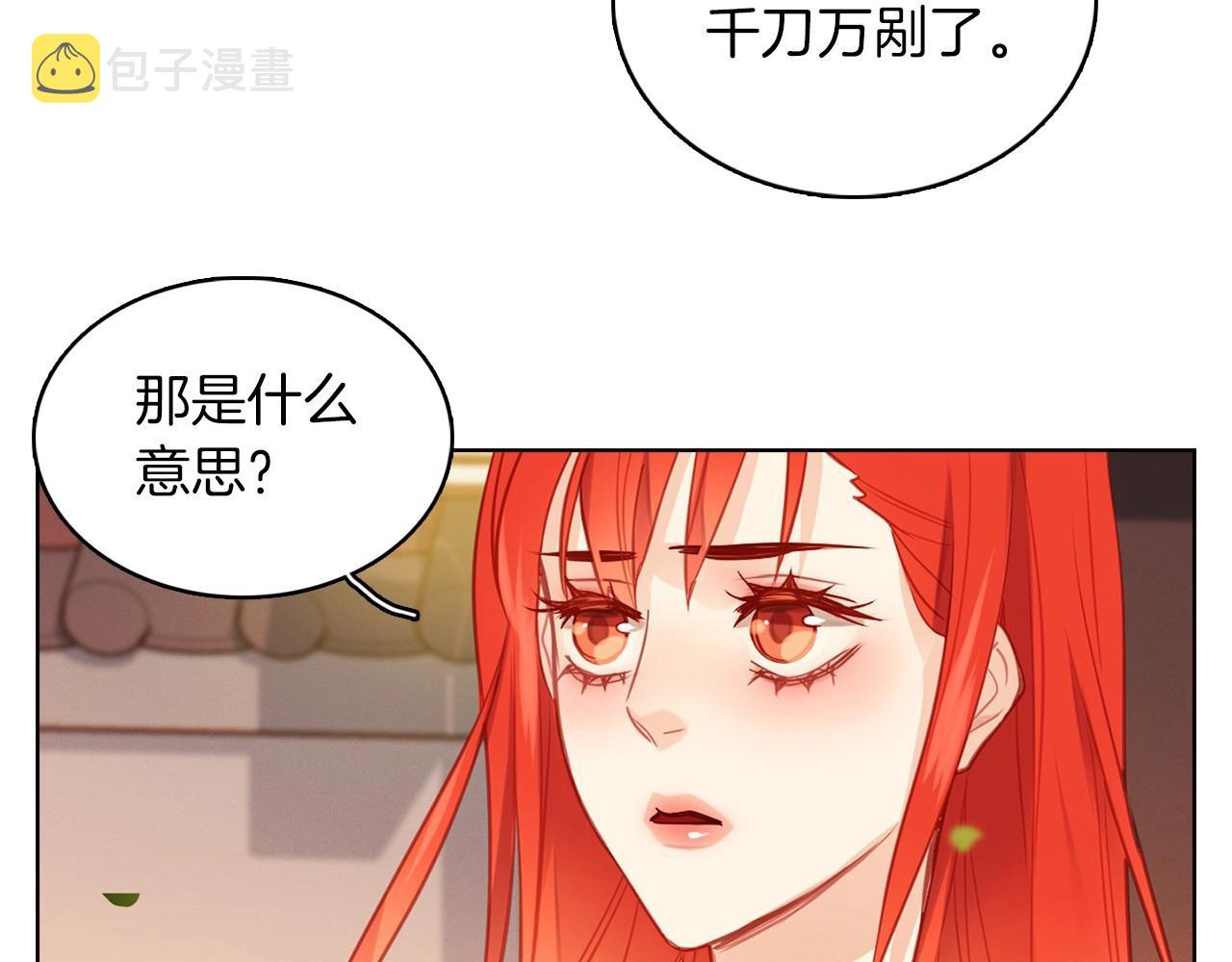 第82话 还会回去吗？113