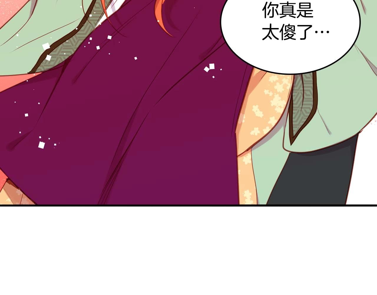 第125话 长相厮守55