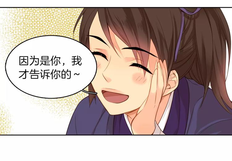 第3+4话 梨花有毒38