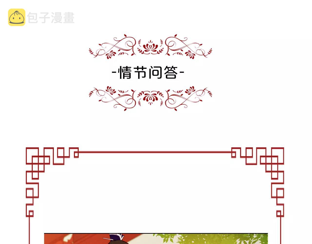 第32话 怪罪125