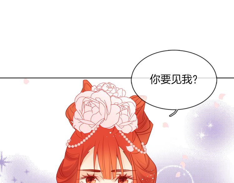 第50话 你要见我？81