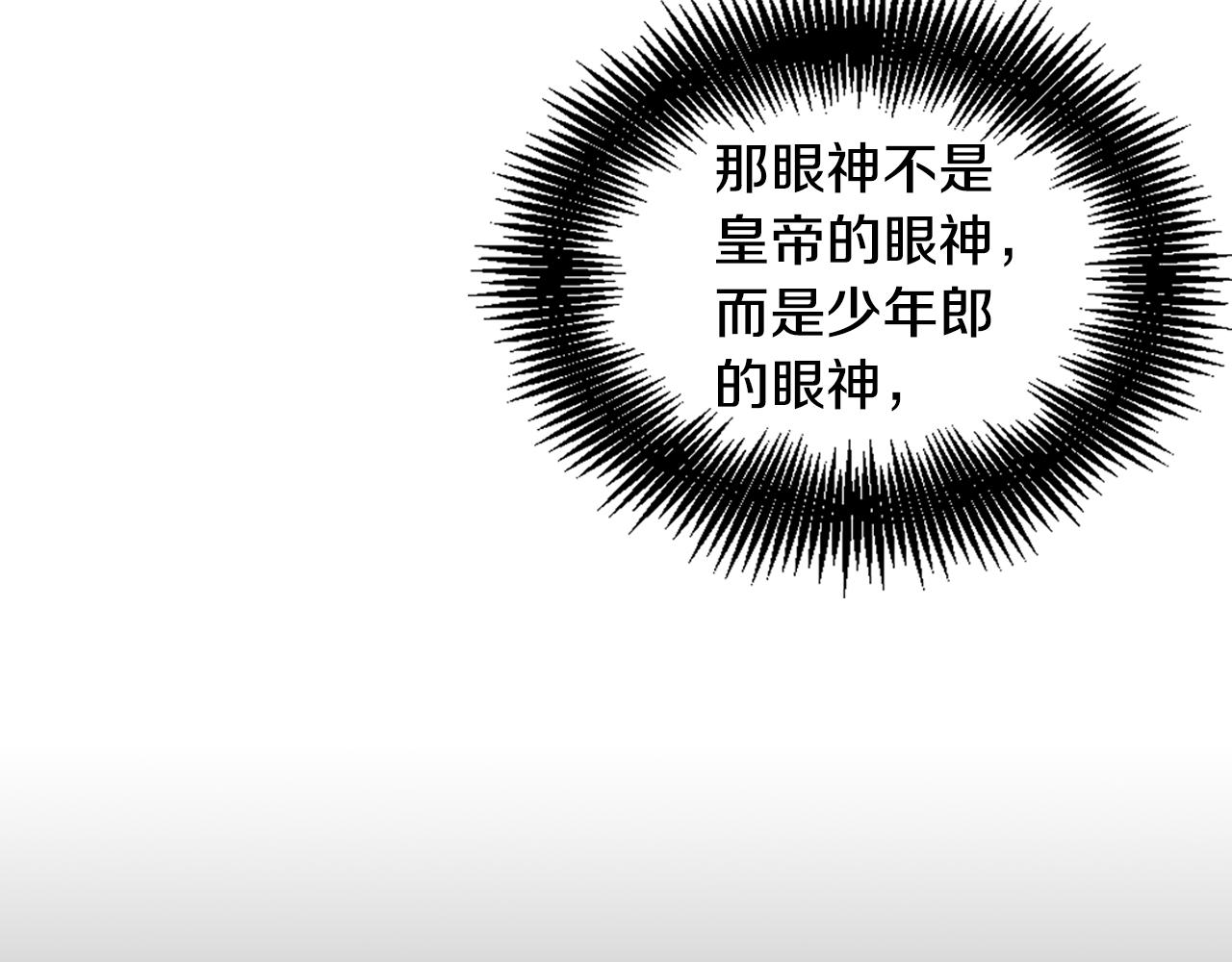 第72话 他一直在看我88
