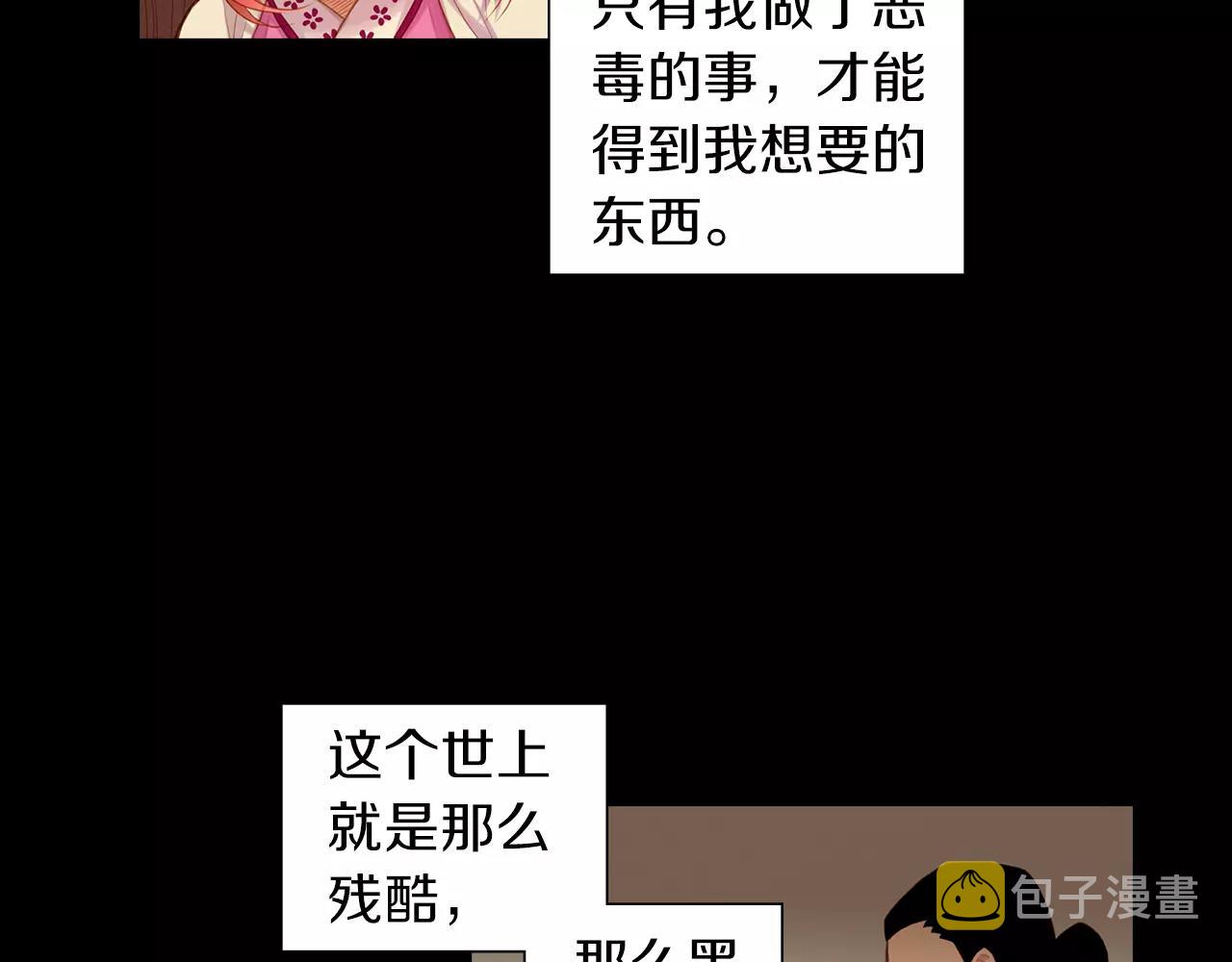 第19话 因爲他对我笑了92