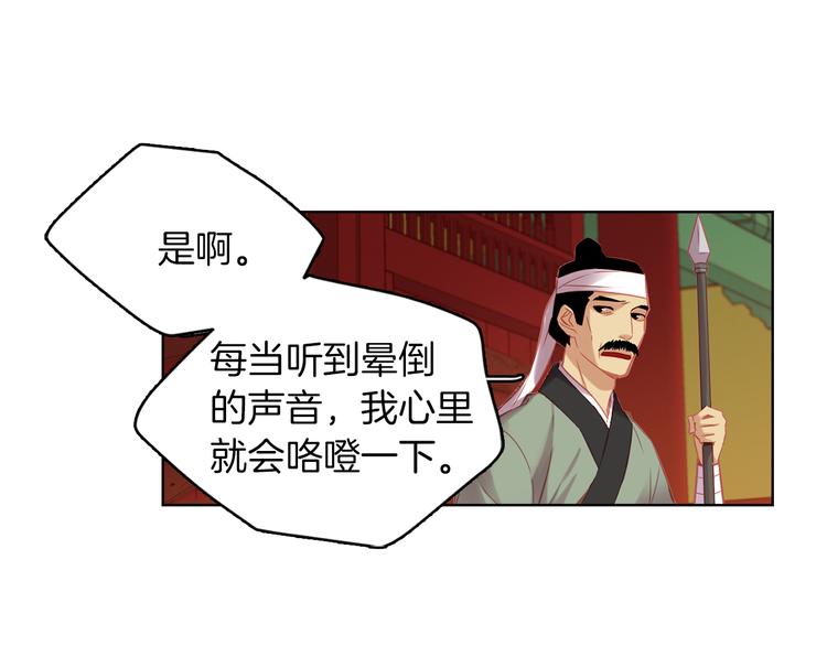 第43话 耍花招？33