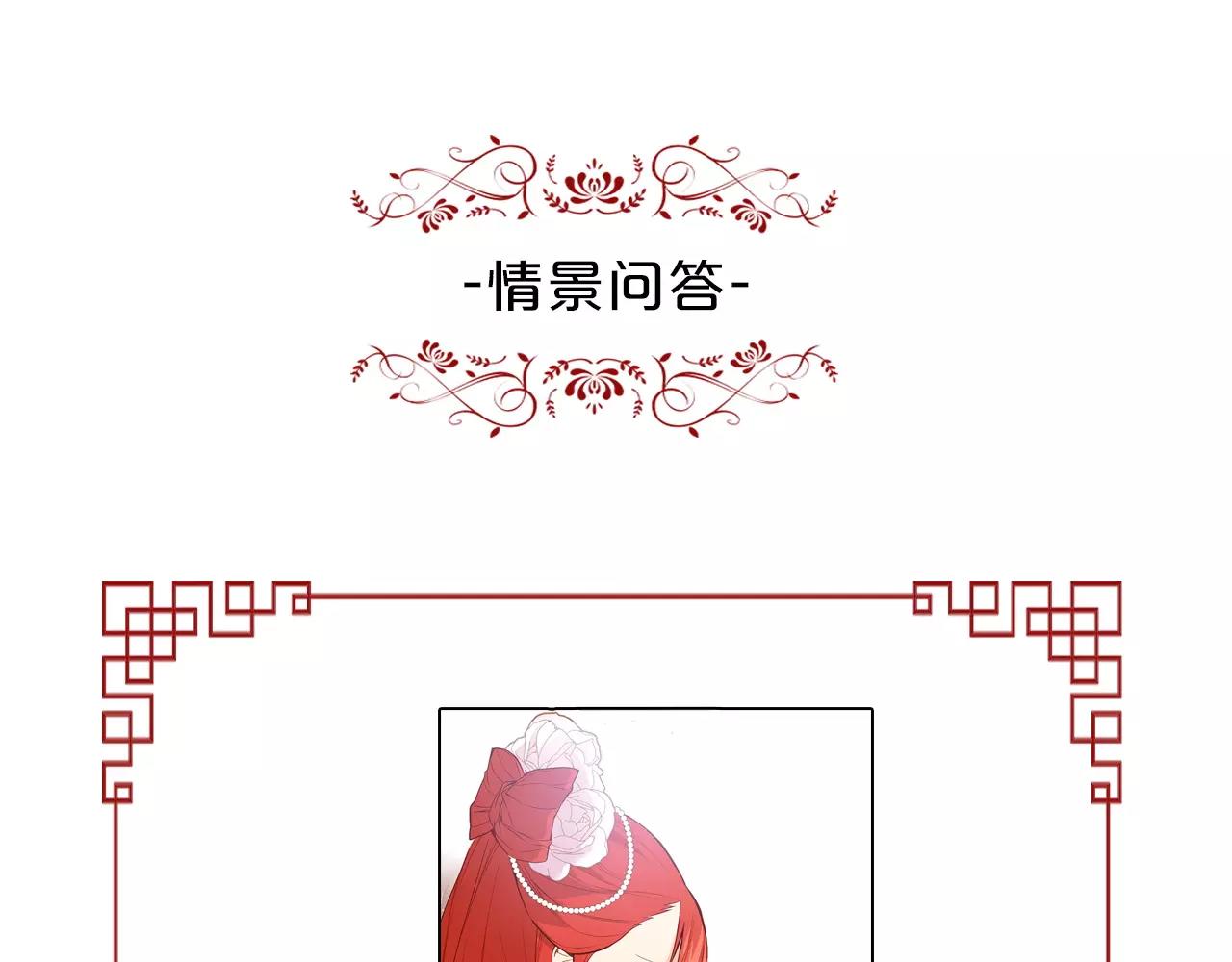 第14话  她的请求112