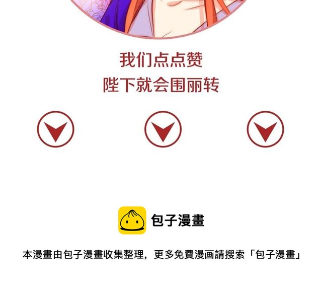 第88话 想要得到您的心126