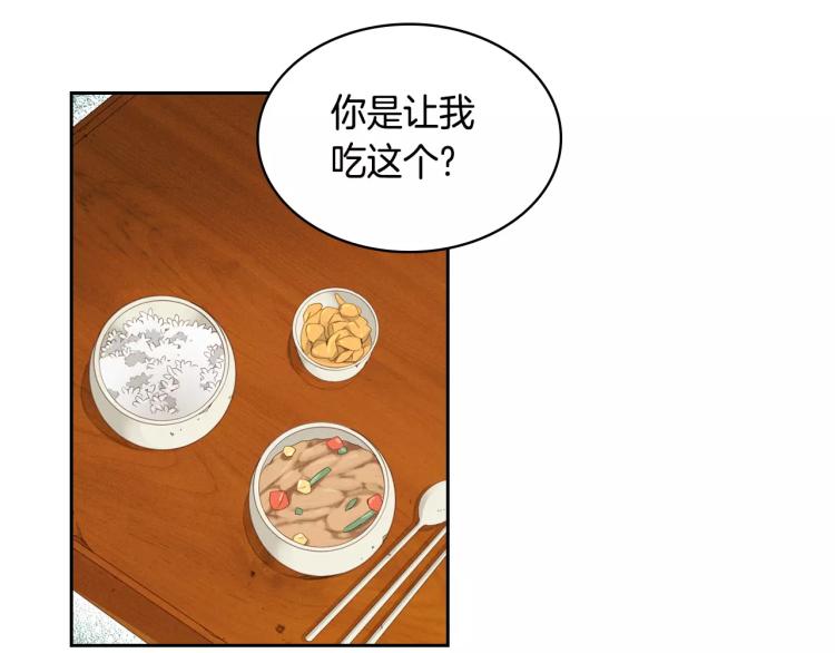 第8话  皇上的决定！81