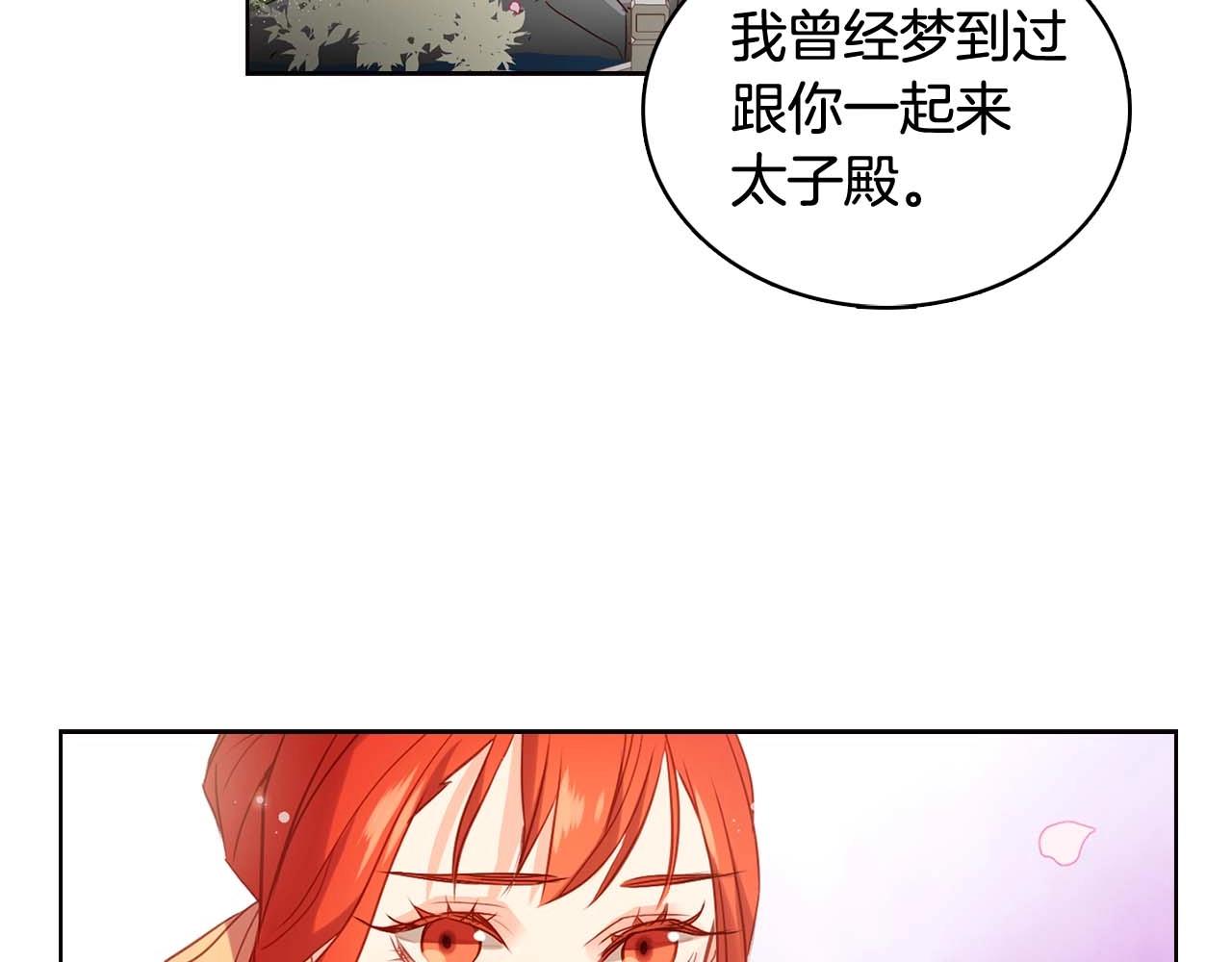 第124话 可以做我娘子吗81