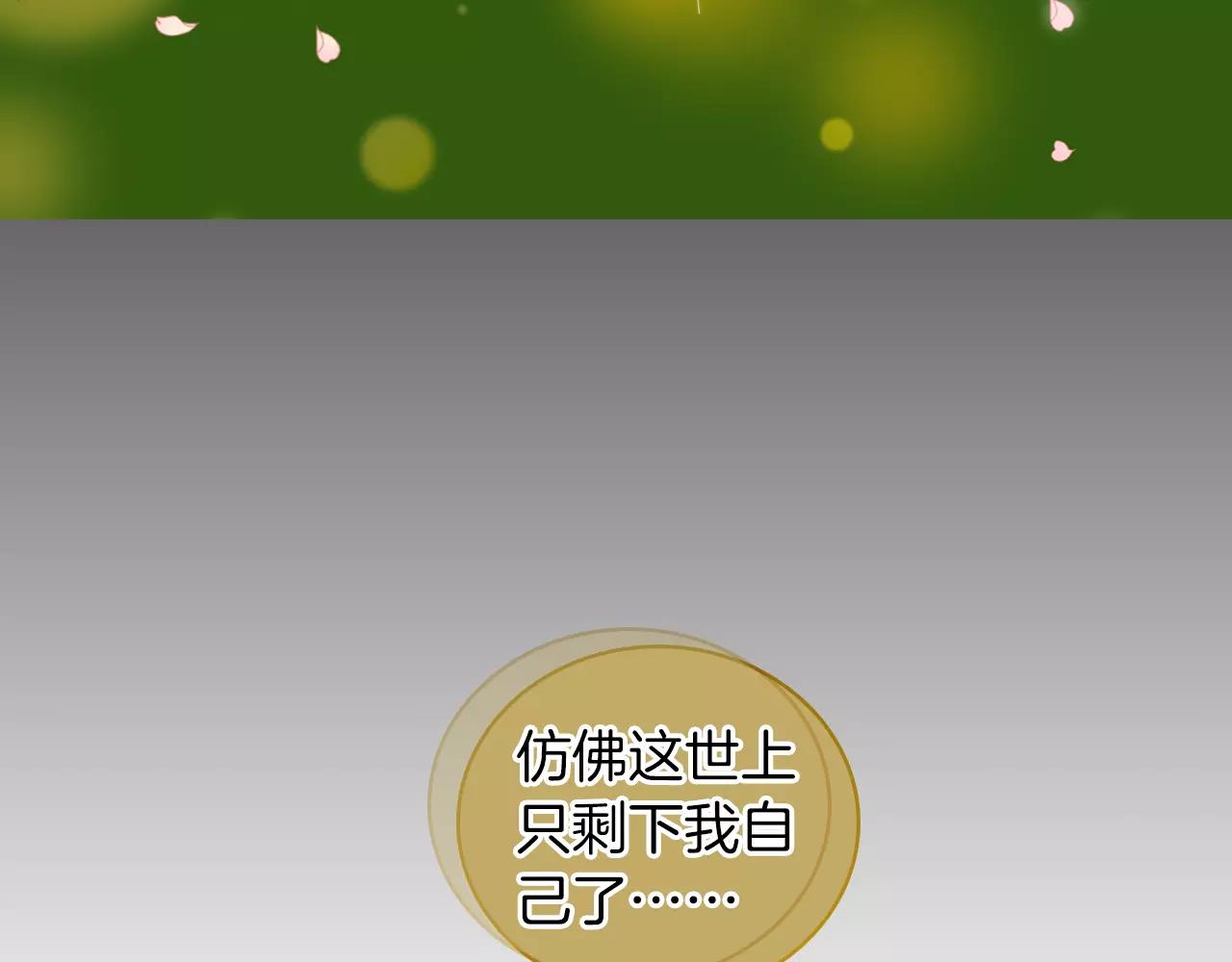 第19话 因爲他对我笑了18