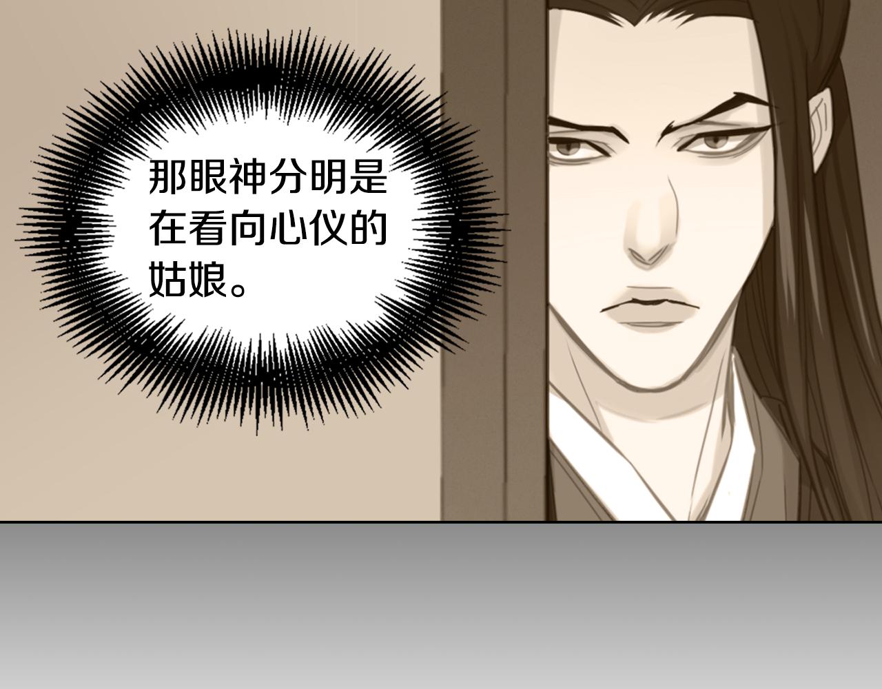 第72话 他一直在看我90