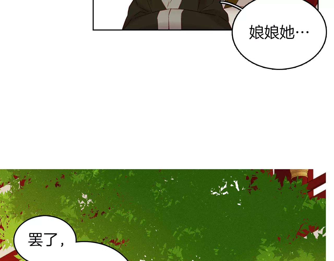 第33话 激怒88