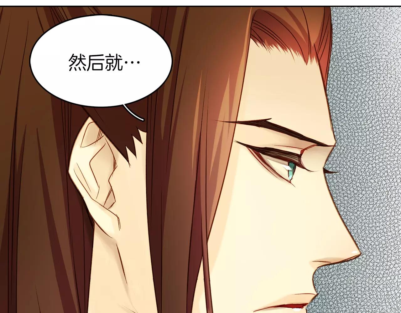 第31话 她会发生意外？！84