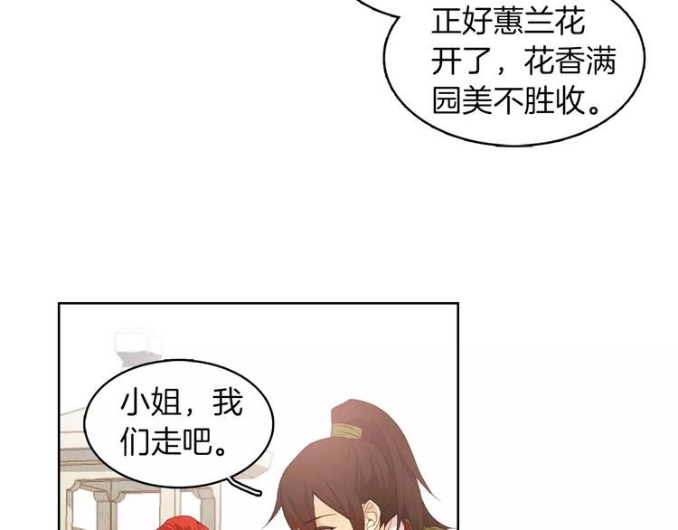 第5+6话 欲戴皇冠必承其重71