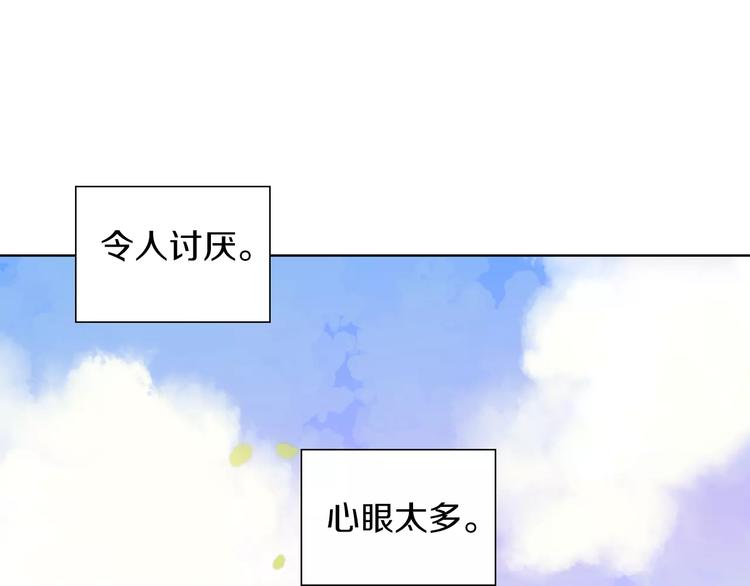 第34话 让朕难堪的女人！61