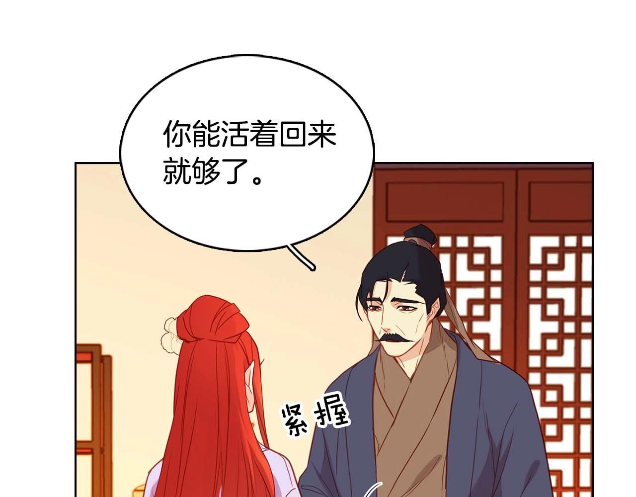 第124话 可以做我娘子吗55
