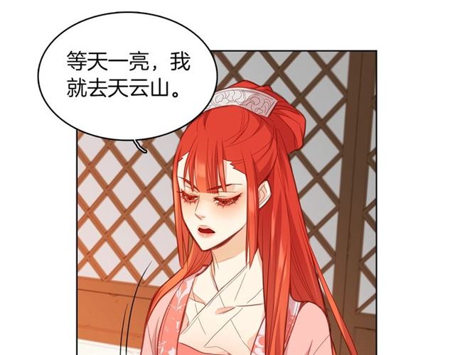 第97话 名分之下的意图89
