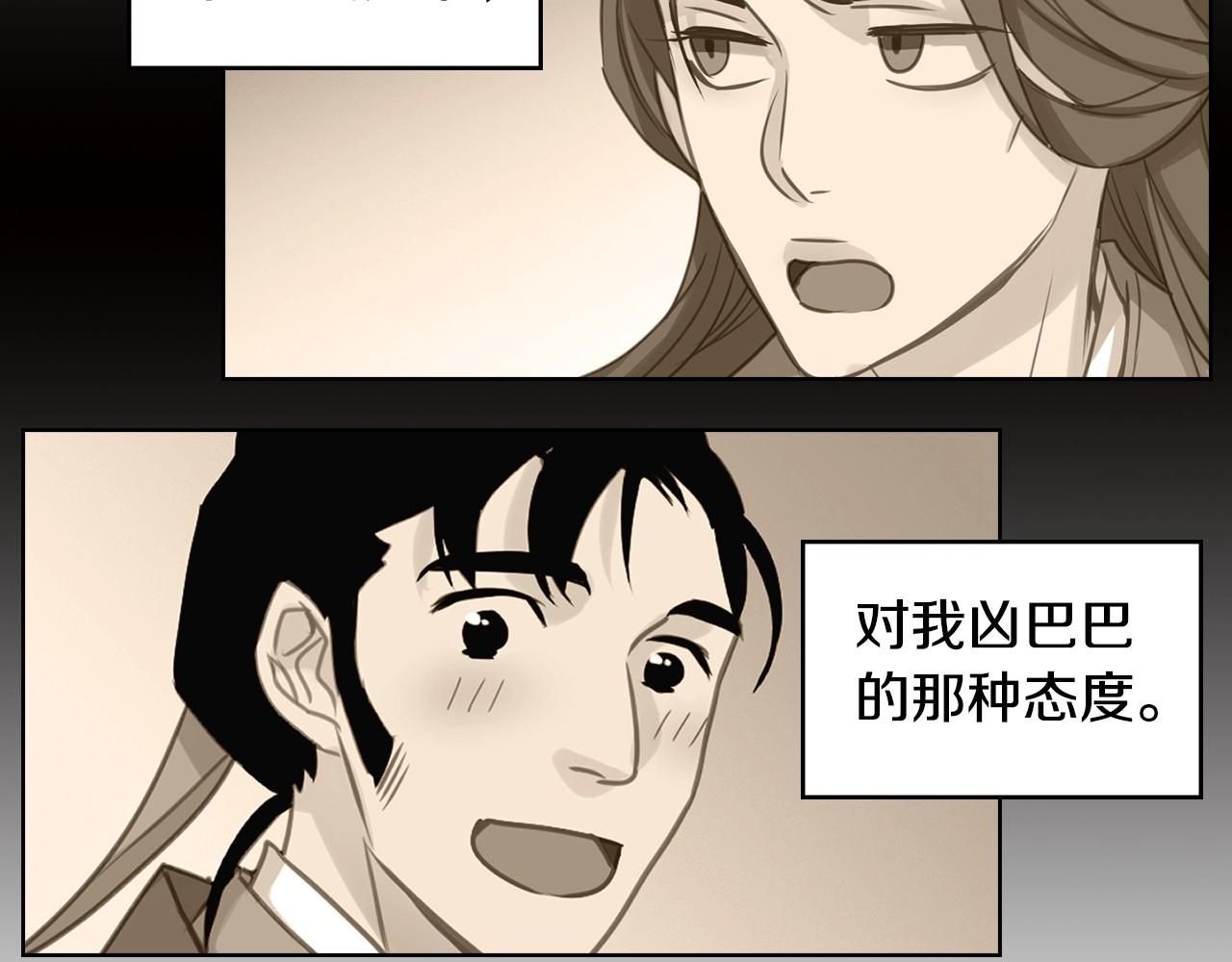 第81话 思他，念他20