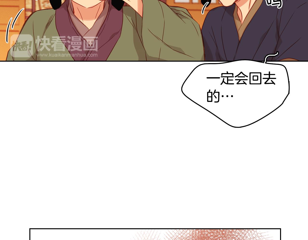 第62话 我要回宫17