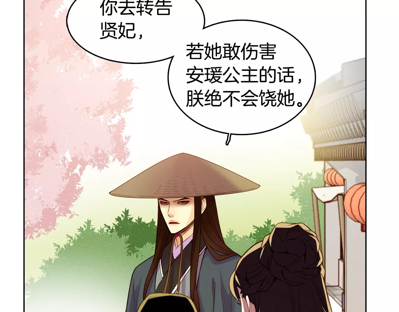 第29话 我可是你的女人啊！81