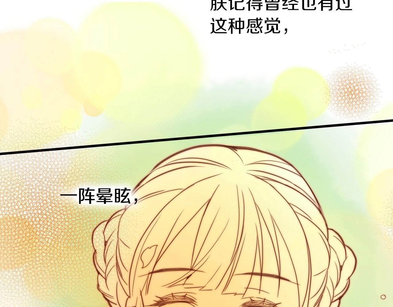 第86话 明明你是令人心动的94