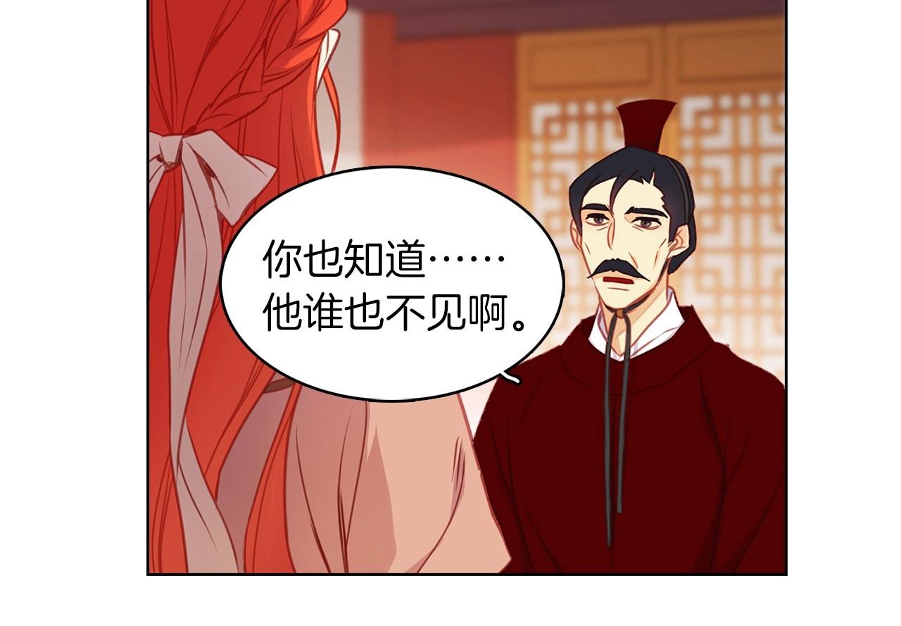 第76话 你一定不会拒绝41
