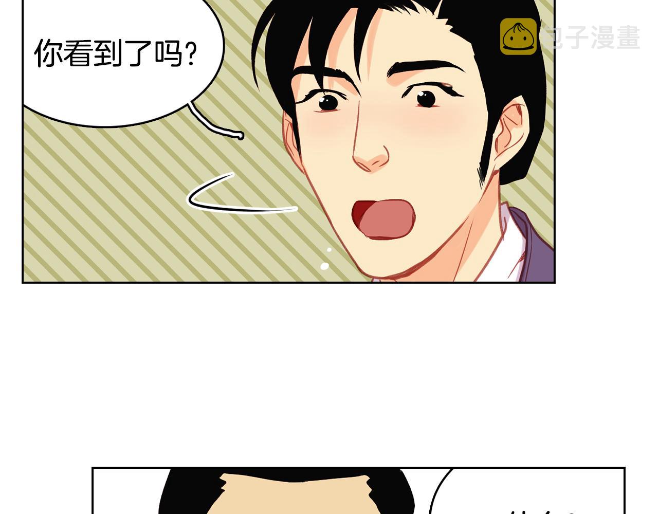 第72话 他一直在看我7