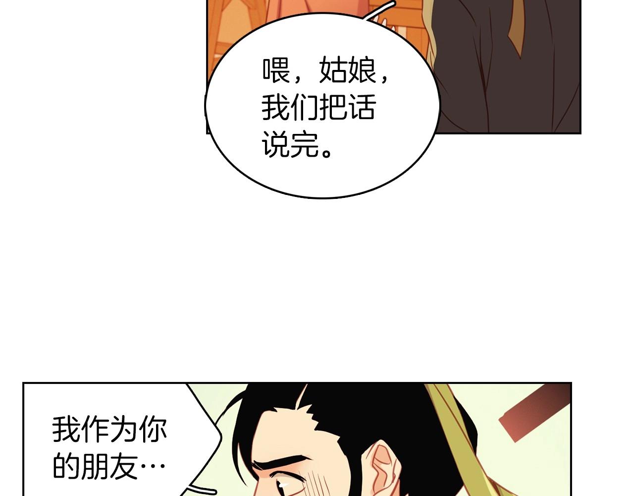 第76话 你一定不会拒绝69