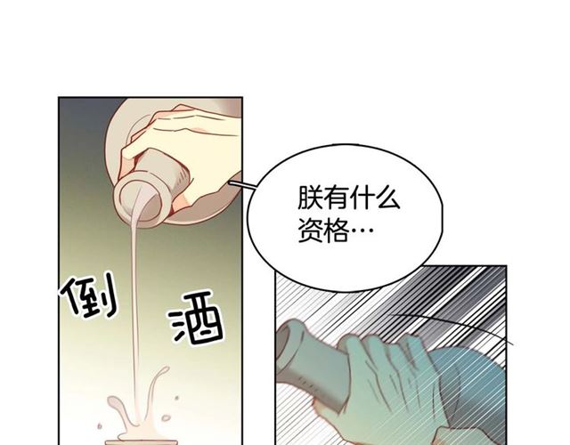 第116话 朕立刻去见她！83