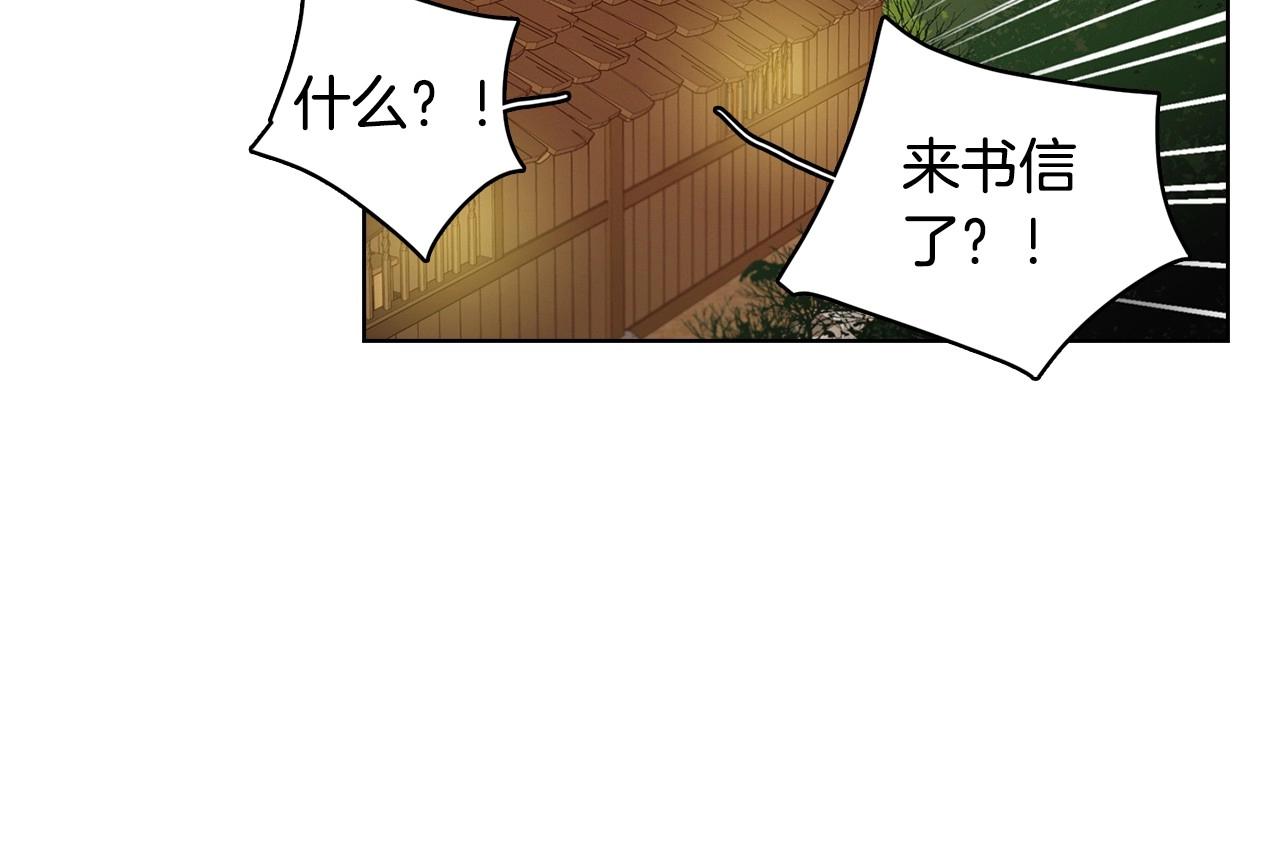 第86话 明明你是令人心动的106