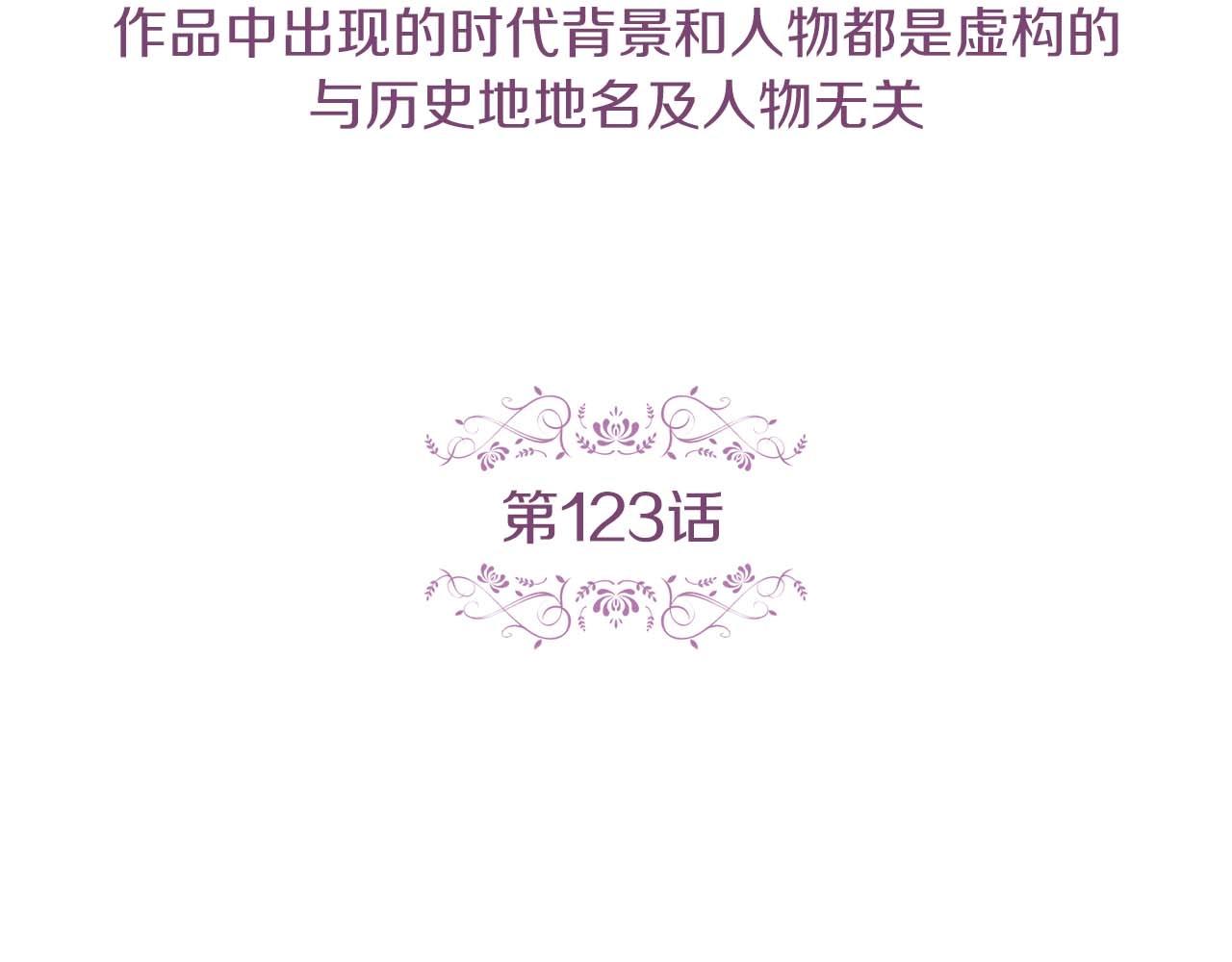 第123话 甘爲匹夫4