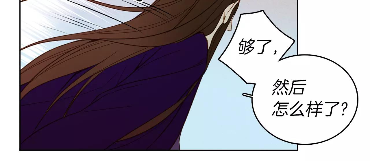 第31话 她会发生意外？！78