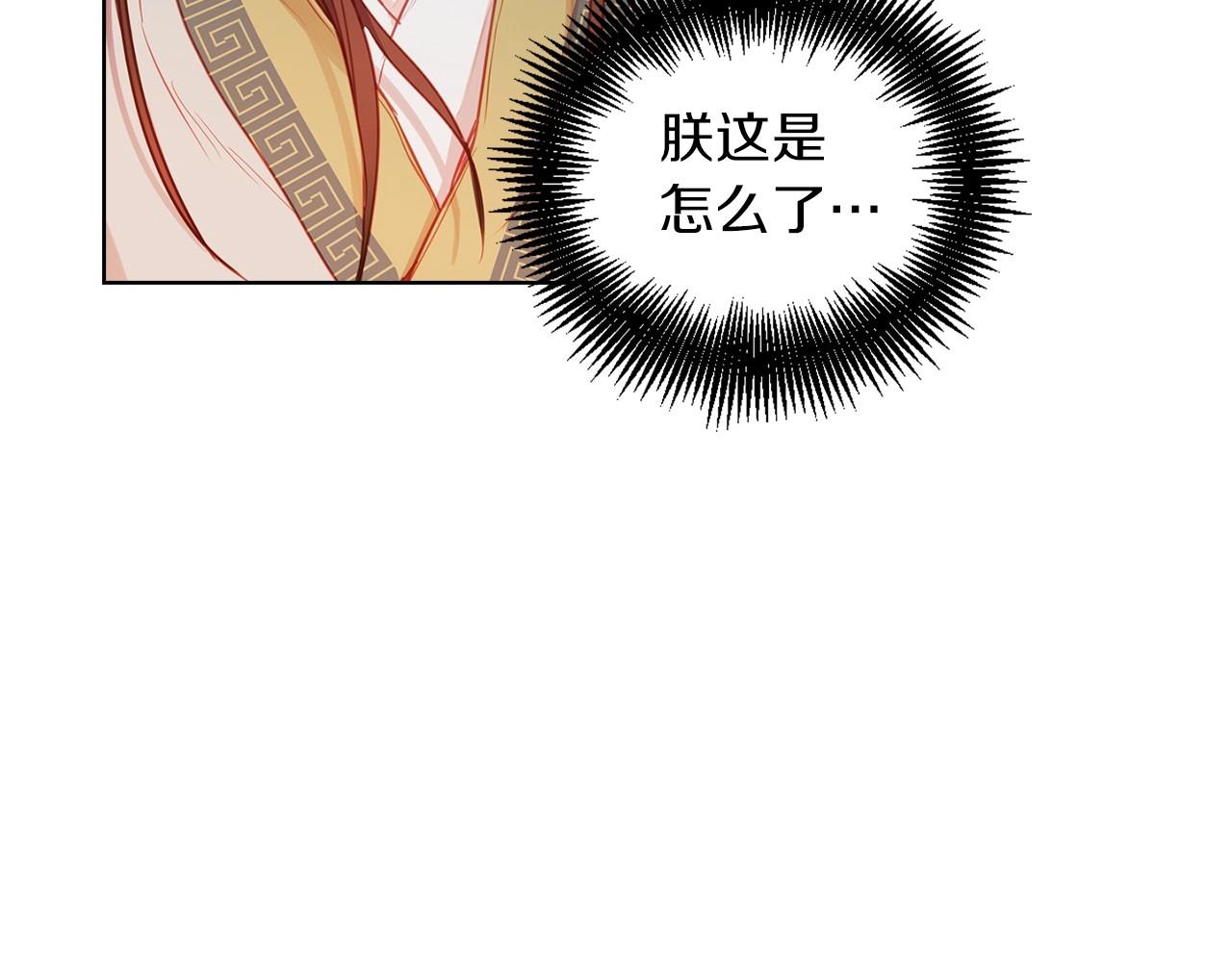 第86话 明明你是令人心动的87