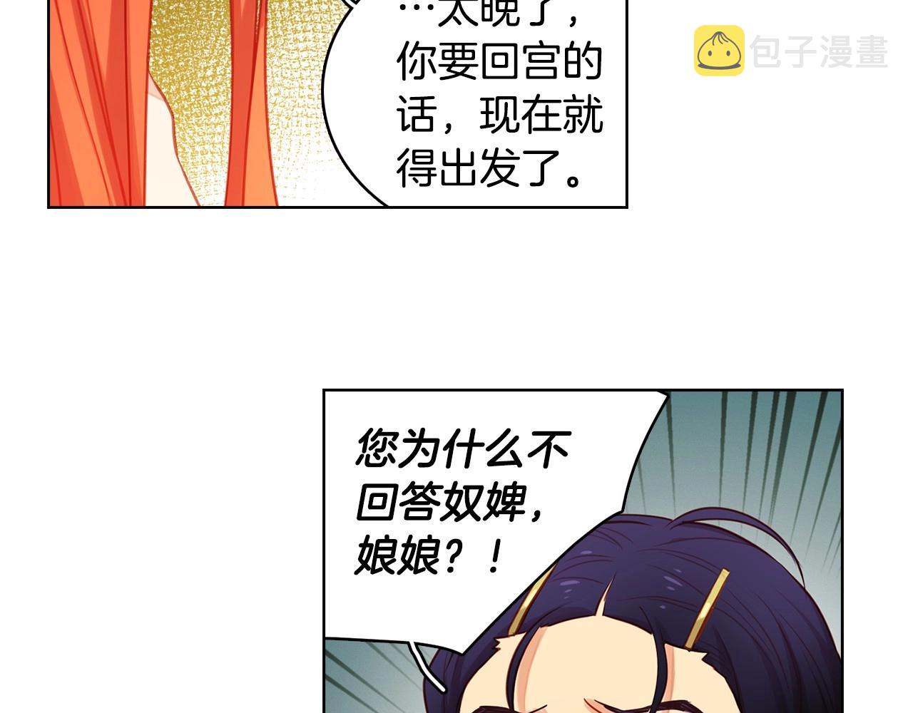 第82话 还会回去吗？31