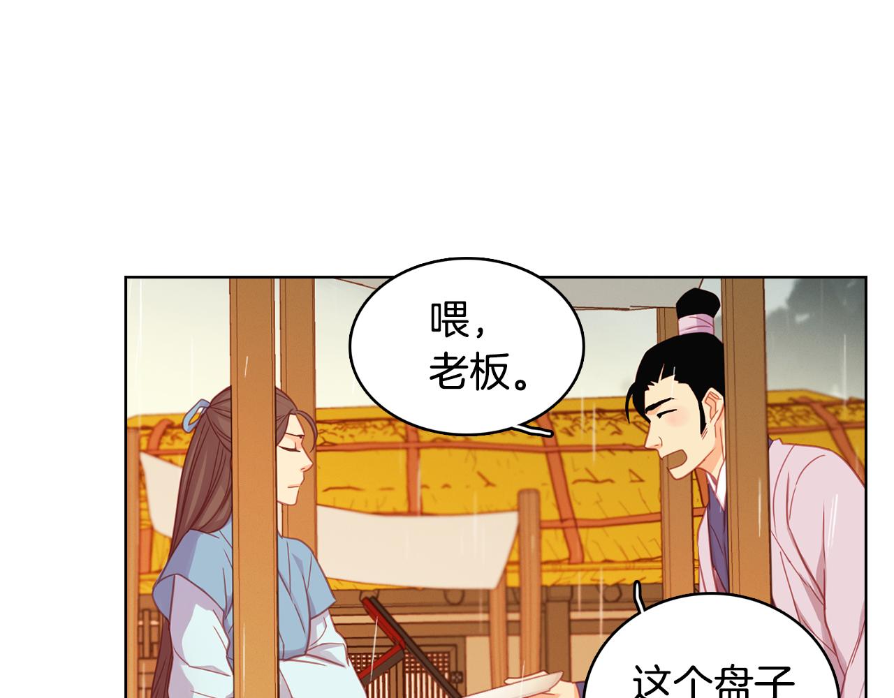 第71话 紮根生长80