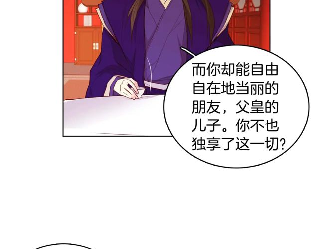 第119话 你要好好的，等我69