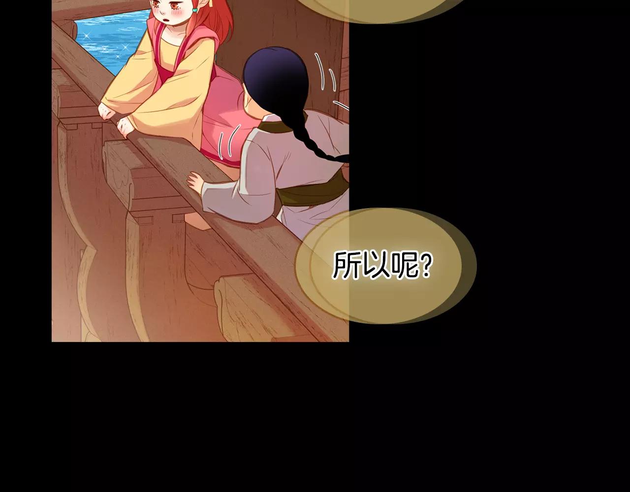 第20话 喜欢一个人的理由32