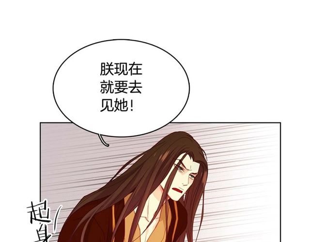 第116话 朕立刻去见她！99