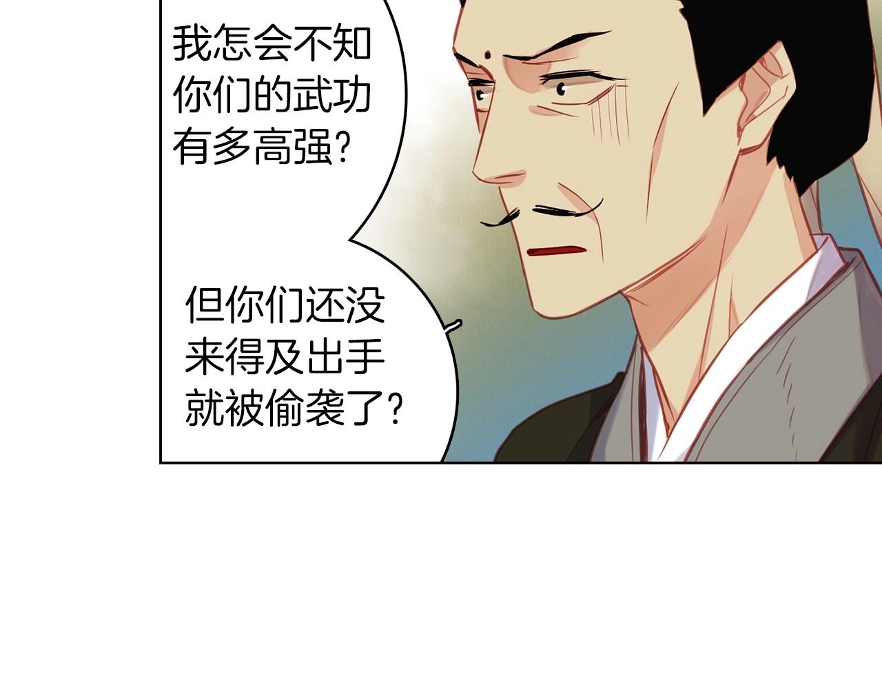 第83话 无比坚定的神情117
