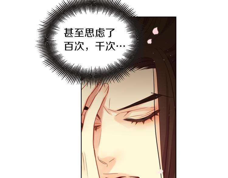 第51话 做朕的女人吧96