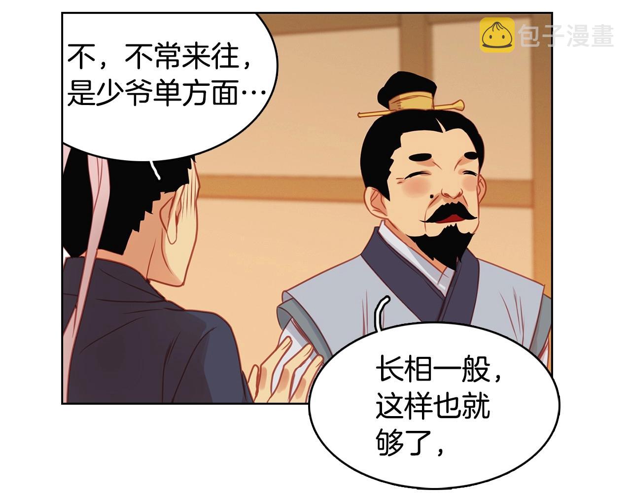 第76话 你一定不会拒绝80