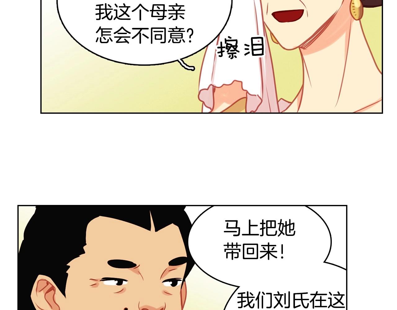 第76话 你一定不会拒绝85