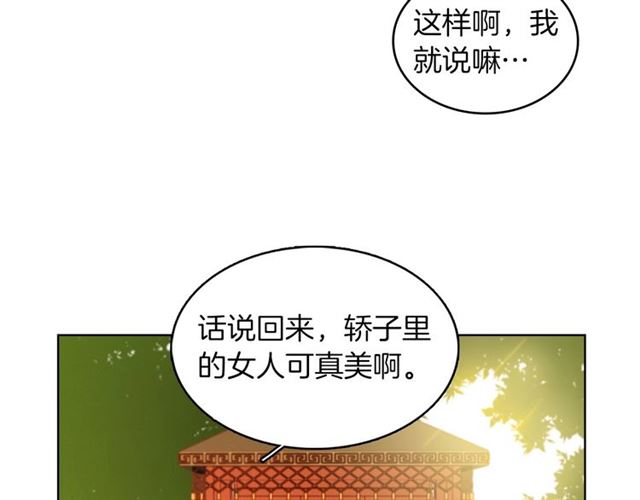 第98话 “待宰的羔羊”24