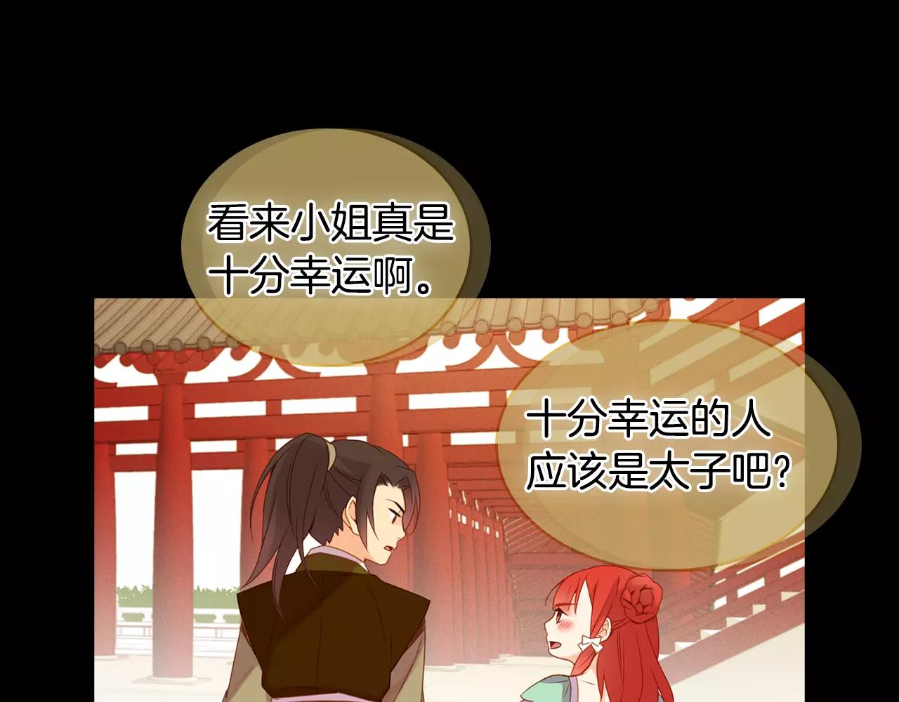 第20话 喜欢一个人的理由80